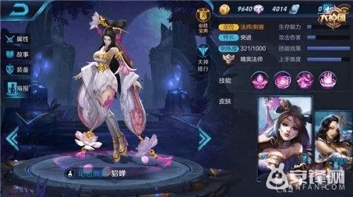貂蝉出装新版本,权威说明解析 特别版_v10.866