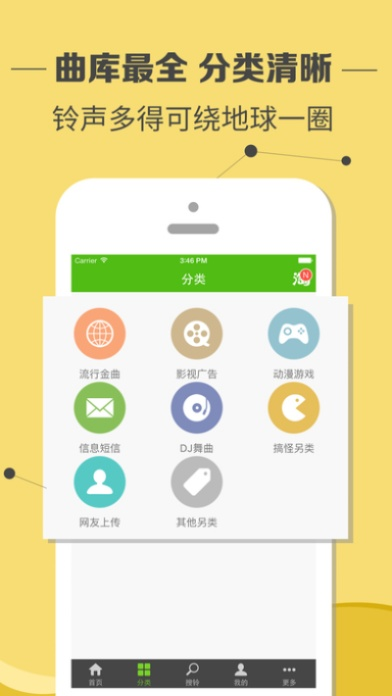 铃声多多旧版本,确保解释问题-SHD_v3.566