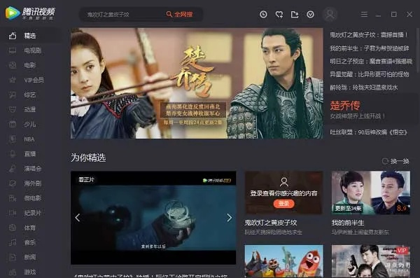 腾讯播放器官方下载2017,快速响应方案-投资版_v3.578