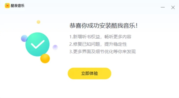 酷我听书旧版本3.5,数据驱动执行方案|增强版_v8.347