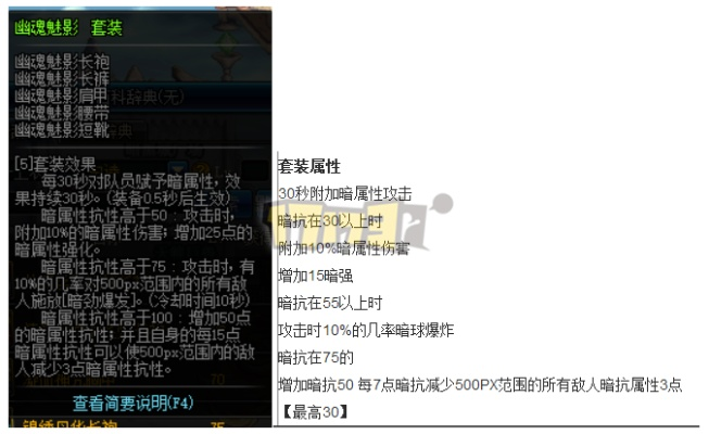 90版本幽魂套属性,深度数据应用实施 D版_v8.954