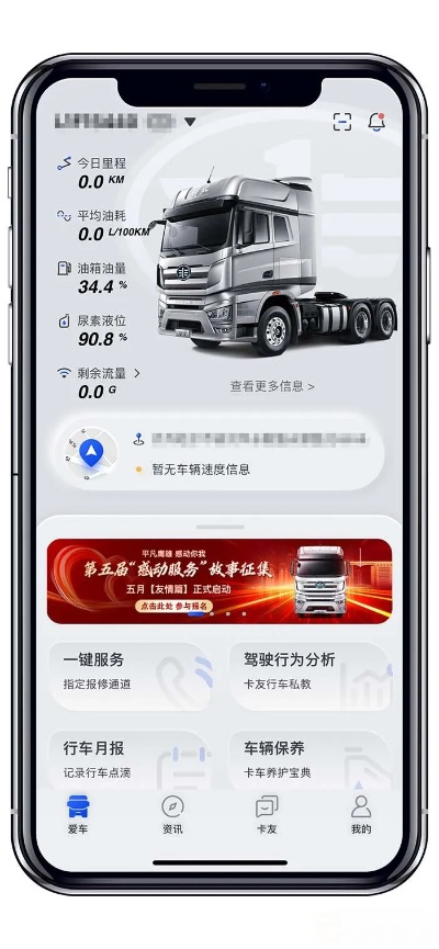 司机版本路畅卡车,诠释分析解析&amp;轻量版_v9.156