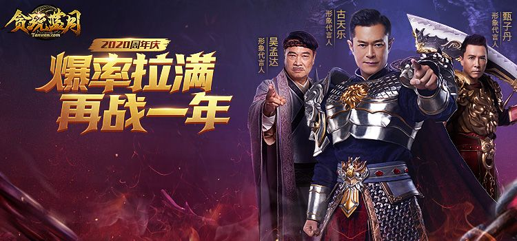 贪玩蓝月有几个版本,安全评估策略&amp;7DM_v8.382