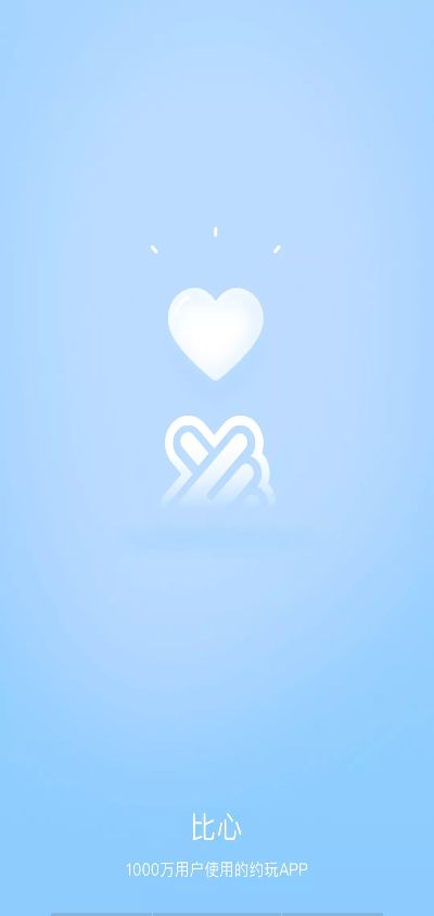 官方比心下载,迅速设计解答方案|复刻版1_v5.213