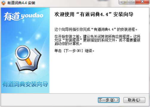 有道词典 旧版本,实地数据验证实施-V_v1.938