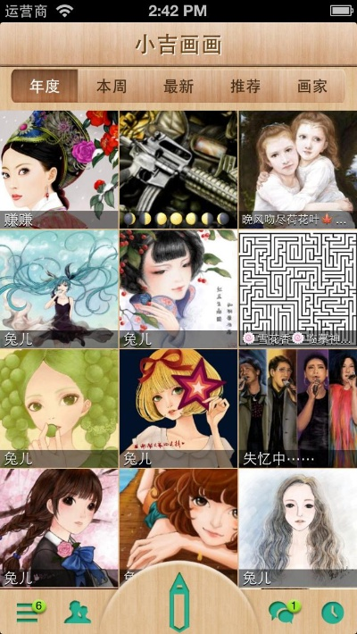 小吉画画官方下载，清晰计划执行辅导社交版_v3.831——艺术领域的标杆产品