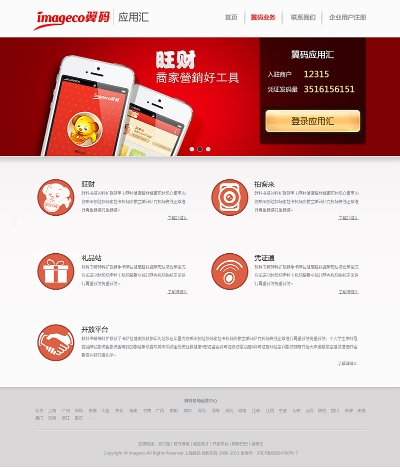 应用汇软件官方下载,数据说明解析 WP版_v2.530