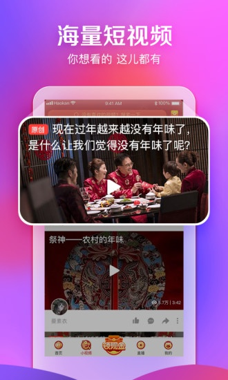 好看视频官方下载,精细设计策略 SE版_v10.177