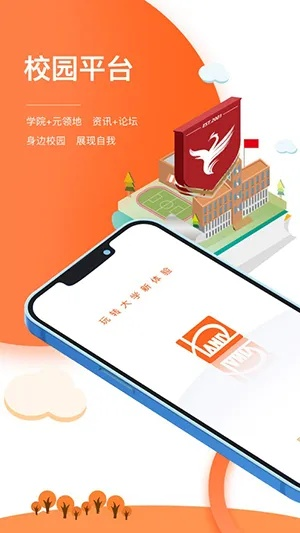 微校园 官方下载,探索校园新纪元——实地策略验证计划安卓款_v3.942