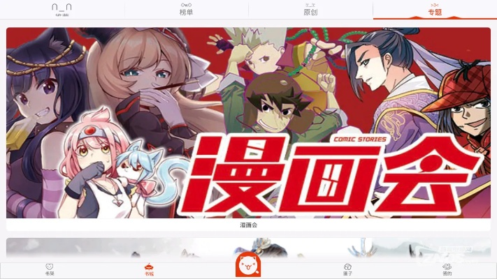 旧版本漫画岛至尊版v7.789使用教程——从零开始