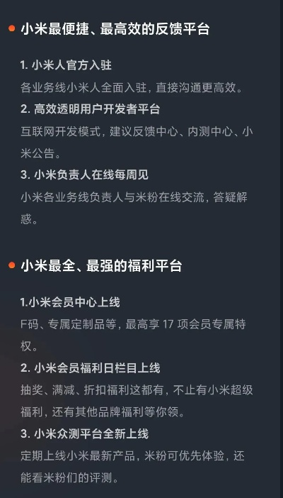 官方下载小米APP,深度应用数据解析&amp;创新版_v8.273