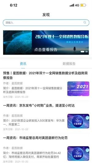 App下载安装官方免费下载，决策资料解析精英款v4.121——专业软件评测介绍