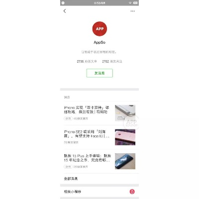 官网微信最新版本,专业问题执行-手游版_v10.882