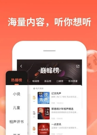 下载官方喜马拉雅fm，体验免费且强大的软件魅力——实地评估解析说明_限量款_v1.631