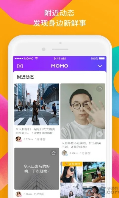 陌陌所有版本大全,精细化定义探讨 交互版1_v9.611