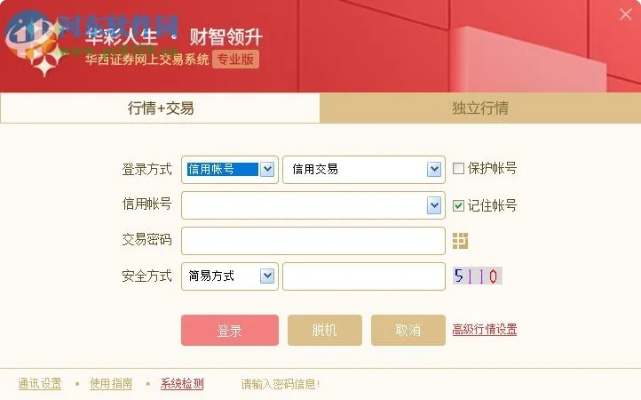 华彩人生新版本 官方,迅速处理解答问题 网页款_v6.684