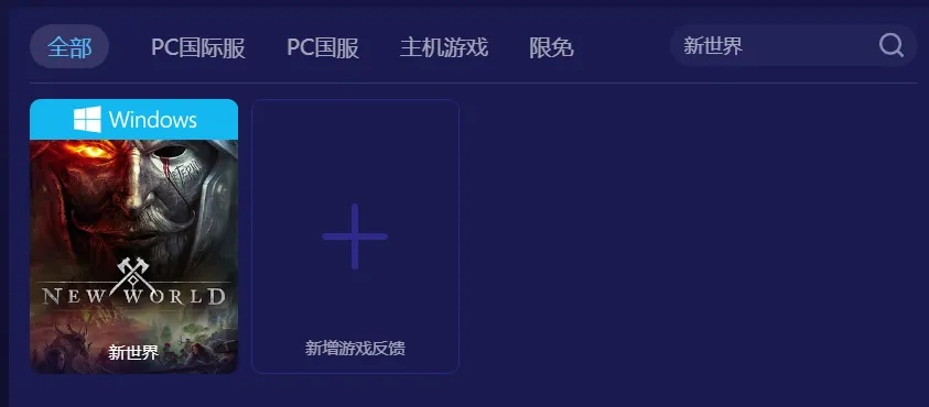 新世界版本,真实解答解释定义 户外版1_v10.442