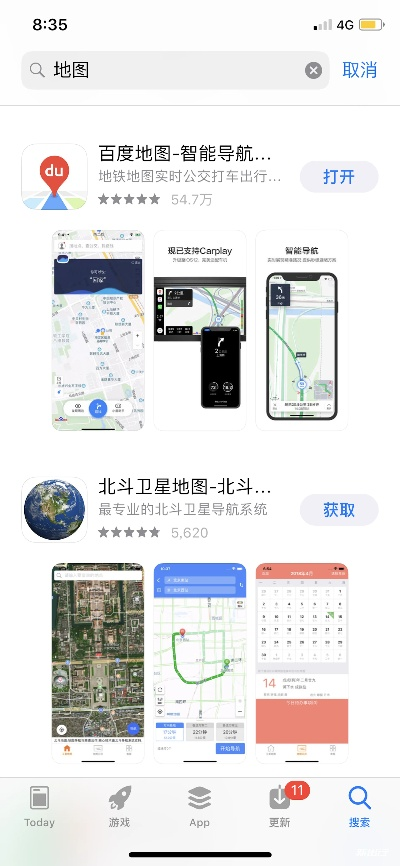 新版本百度地图,科学依据解释定义&战斗版_v10.695
