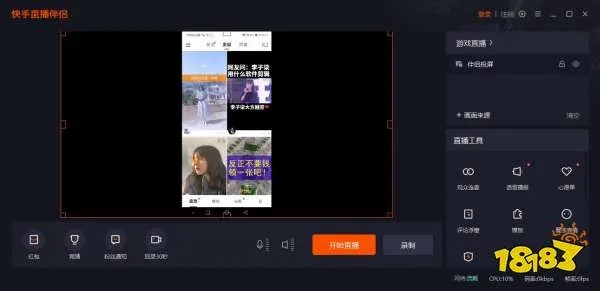 快手直播伴侣旧版本,持久方案设计_UHD版_v7.453——直播领域的标杆产品