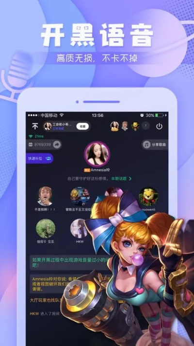 tt下载语音官方下载,稳定评估计划_高级款_v7.267