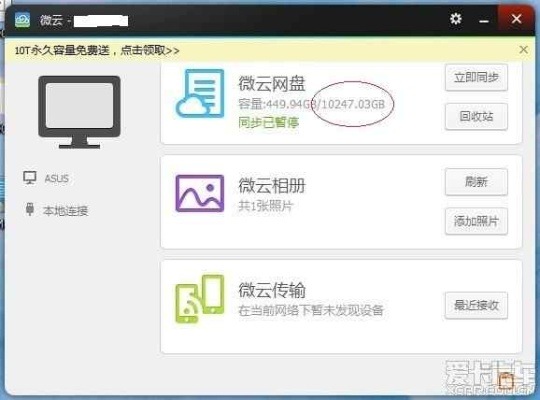 重磅更新!微云V_v9.250新功能解析,从旧到新的系统升级之旅