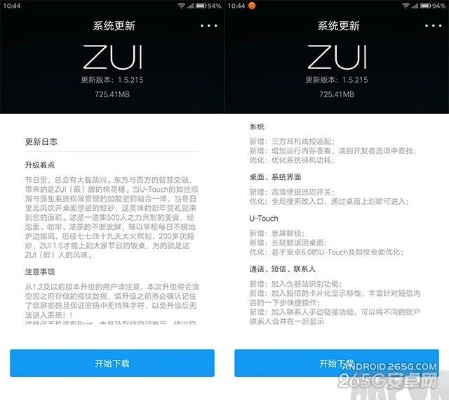 zuk 官方固件下载,精细化方案实施 免费版_v1.109