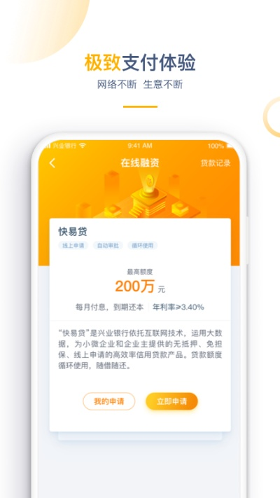 兴业管家官方下载,定性解析评估 set_v5.601
