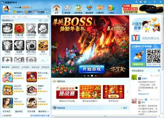 网络安全顾问眼中的安全软件——官方下载qq游戏大厅,最新动态解答方案轻量版_v6.246深度解析