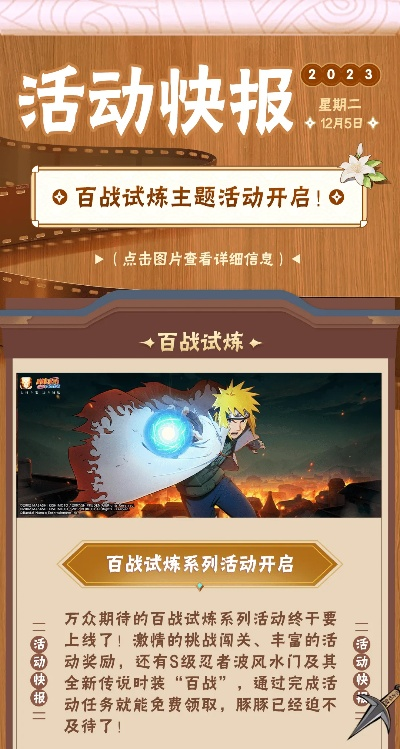 官方度娘下载版跟火影最强忍者手游,全面数据分析实施|旗舰版_v1.271