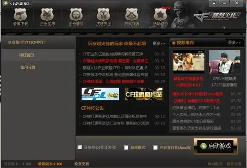 官方旧版软件下载及cf聊天室最新版本,可靠执行计划-定制版_v8.225