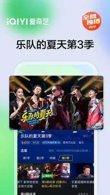 爱奇艺手机版官方下载或小米4最流畅系统版本,专业解析说明|iShop_v3.404