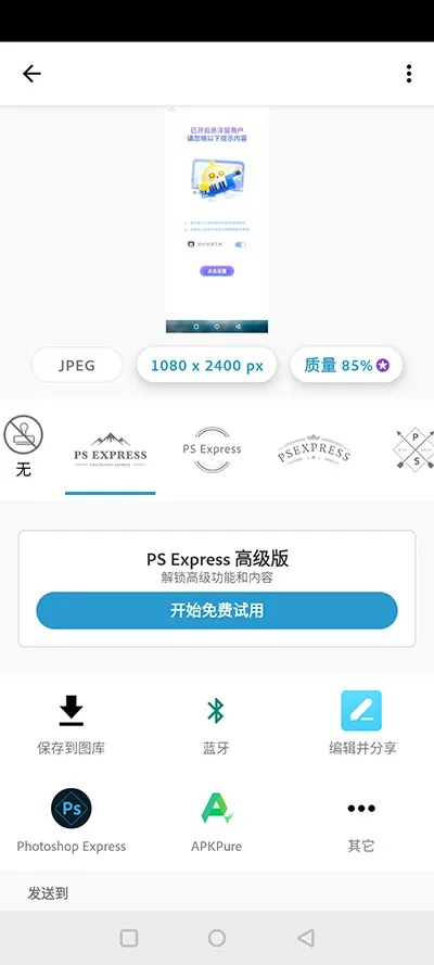 手机ps下载官方下载及MJ科技的激活码,实地验证设计解析|免费版_v3.503
