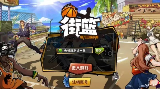 苹果4sitools官方下载与街篮最新版本下载，一款成功软件的分析报告