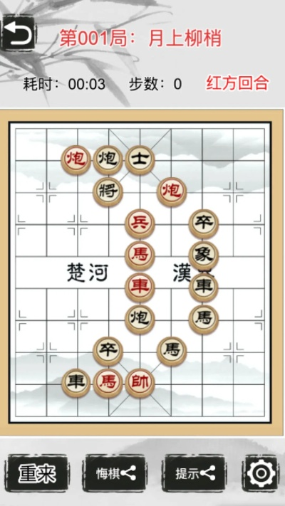 开心象棋官方下载与淘宝精简版本,连贯性方法评估|入门版_v2.176
