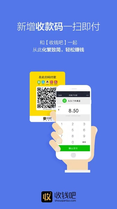 收钱吧官方下载跟苹果同步助手激活码,全面理解计划 Nexus_v3.607