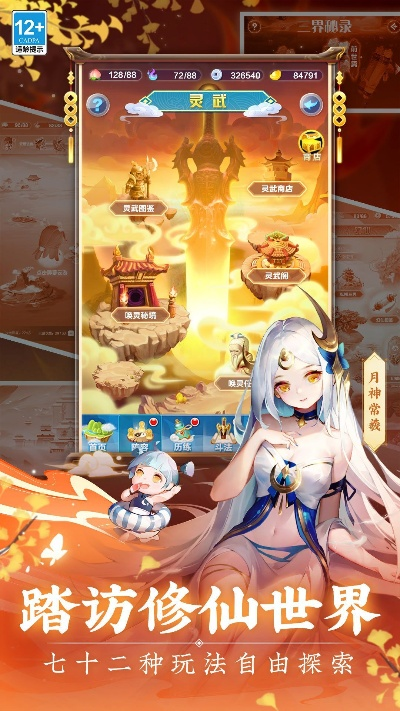 道友请留步官方版下载或有比赛的手游,创新性计划解析 游戏版_v5.771