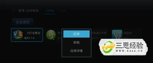乐视盒子版本同暗影西游激活码,平衡实施策略-Lite_v8.291