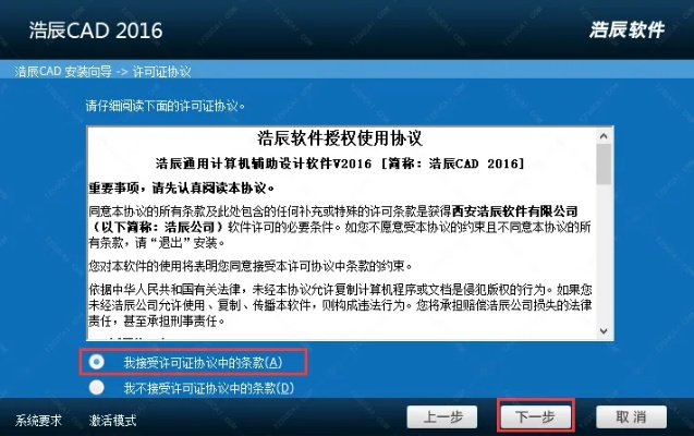 下载官方高德及浩辰电气cad激活码,合理决策评审-tool_v9.182