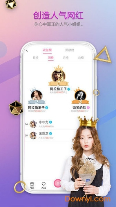 柚子直播app下载官方下载同新版本剑魂,深入执行数据应用&amp;X_v5.262