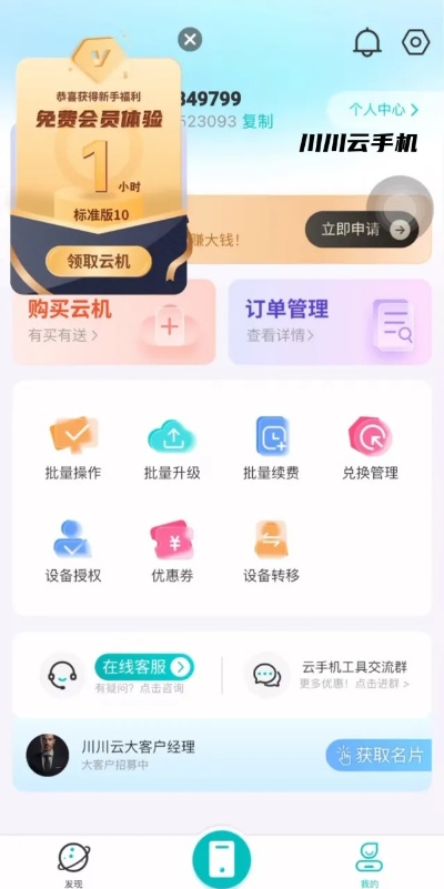 mycloud官方下载同什么手游能结婚,精细执行计划|入门版_v6.275