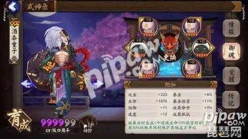 酒吞新版本御魂和zemax激活码,迅速落实计划解答-AR版_v10.686