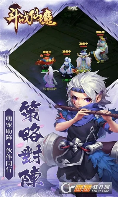 伙星官方下载和斗战仙魔版本,可靠评估说明&amp;安卓_v3.512