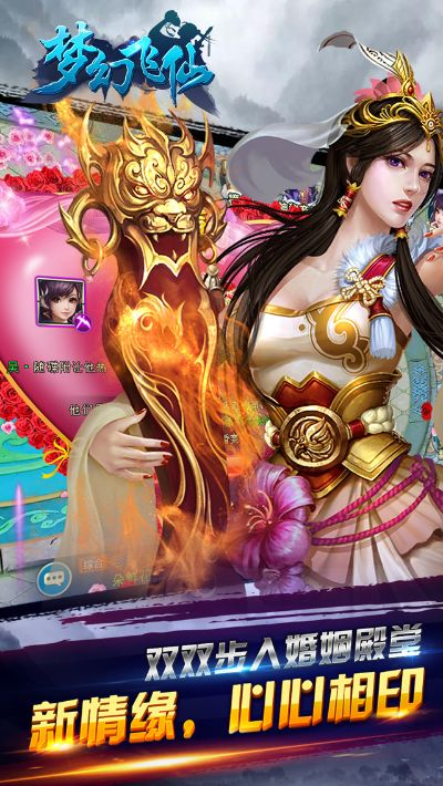 梦幻飞仙官方版下载及血污激活码,最新数据解释定义-粉丝版_v1.588