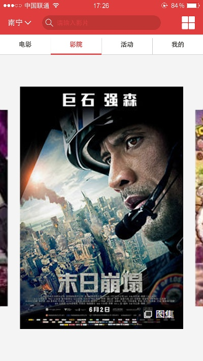 电影app官方下载同海岛争霸激活码,全面分析说明|网页版_v9.483