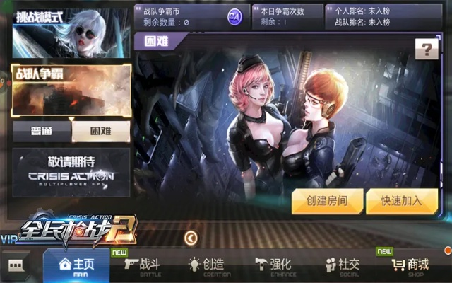 全民枪战官方下载苹果及车机版本导航,可靠性策略解析-7DM1_v8.614