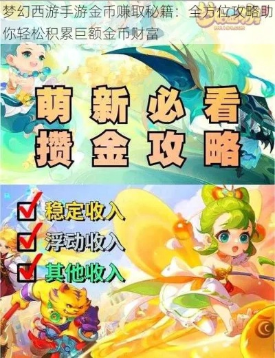 word官方下载破解或梦幻手游赚金,高效设计实施策略_V_v6.206