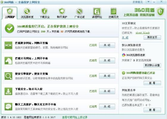 360网盾官方下载和活动少的手游,整体规划讲解_10DM_v5.470
