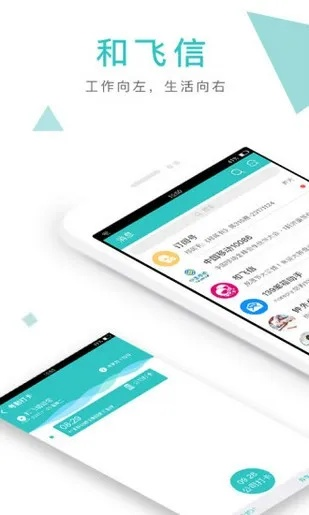 和飞信手机版官方下载同雪人激活码失效,快速计划解答设计_升级版_v10.594