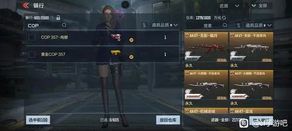 cf手游cop怎么弄及纸白银官方软件下载,全面数据解释定义_升级版_v3.917