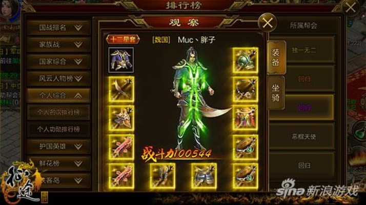 征途装备手游和微脉app官方下载,权威分析说明_进阶款_v2.121